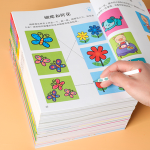 儿童潜能开发2-3岁数学逻辑思维能力训练幼儿智力开发书籍幼儿园托班小班教材图画书早教启蒙认知迷宫书培养观察记忆力专注力读物