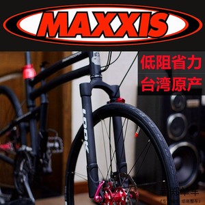 玛吉斯MAXXIS山地车外胎1.0低阻1.25 1.5 27.5寸26折叠光头轮胎