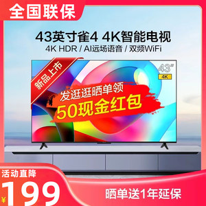 长虹4K液晶电视机32/65/39/46 /50/55/60/75寸智能高清老人家