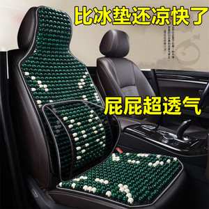 宝骏310/310W专用木珠子汽车坐垫夏天透气凉座垫主驾司机后座座套
