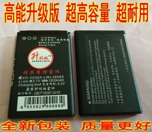 手机电板首信S728电池大显D189老人机电版专用3.7V锂离子电池1000