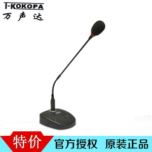 万声达T-KOKO MC-200公共广播音响 专业麦克风 会议话筒带前奏音