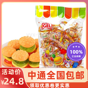香港原装GEL汉堡包橡皮糖500g 独立小包装怀旧软糖果儿童零食包邮