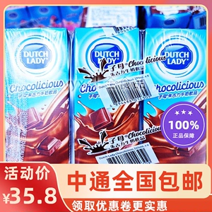 香港进口荷兰Dutch Lady子母奶朱古力巧克力营养早餐牛奶225ml*6