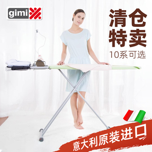 GIMI意大利进口烫衣板家用折叠熨衣板架电熨斗垫板大小号熨衣服