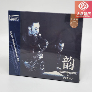 音乐堡《韵》萨克斯风与钢琴演绎经典老歌ARCD 1CD正版 上榜天碟