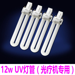 12W光疗机通用电子灯管36瓦美甲光疗机U型紫外线灯管UV Lamp 365n