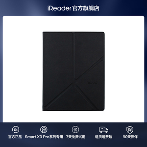 【SmartX3 Pro专属】掌阅iReader SmartX3 Pro儒雅黑折叠磁吸保护套
