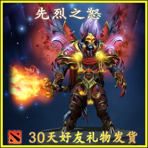 DOTA2 先烈之怒 末日使者 Ti10宝瓶 30天好友礼物发货