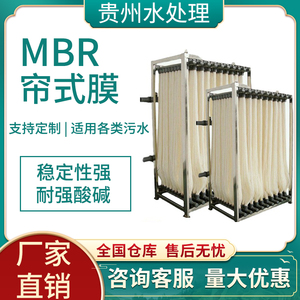 MBR膜污水处理组件PVDF材质过滤中空纤维帘式膜浸没式生物反应器