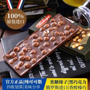 焦糖榛子果仁巧克力俄罗斯进口可可脂无蔗糖黑巧排块90g休闲零食