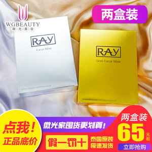 【两盒装】泰国RAY蚕丝面膜女金色银色保湿补水提亮修复官方正品