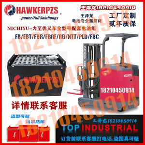 霍克HAWKERPZS叉车电池48V5PZS575 力至优FBT15P-75 48V575Ah原厂