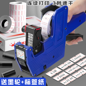 打码机打价格标签机价格打码器钱全自动手动日期标价机打价机标价纸超市打价器价码器小型油墨手持价签打印枪