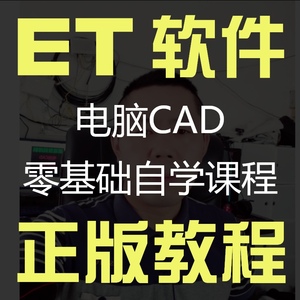 ET软件CAD服装电脑制版免狗版工业打版排版纸样放码排料送教程