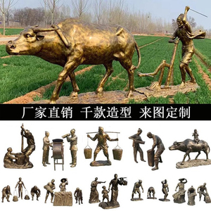 玻璃钢农耕人物铸铜雕塑牛拉犁农耕文化雕像公园广场景观装饰