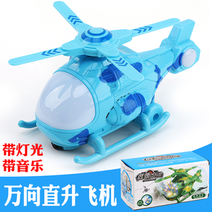 儿童电动飞机玩具 万向轮音乐发光直升机模型儿童玩具车礼品