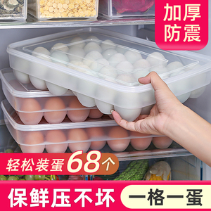 鸡蛋收纳盒冰箱用保鲜多层饺子盒防震防摔密封厨房装鸡蛋加厚62
