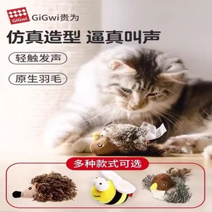 贵为GiGwi猫玩具自嗨解闷逗猫仿真小鸟发声玩具自嗨神器猫咪玩具