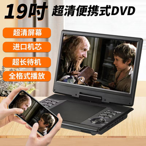 韩光12-25寸全格式便携式移动DVD影碟机网络电视播放器碟片u盘机