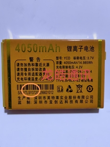 YCD 亚创达Y37手机电池 4050mAh 定制电板 配件 亚创达 型号