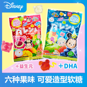 迪士尼水果软糖40g/约7颗含DHA益生元水果味软糖橡皮糖QQ糖伴手礼