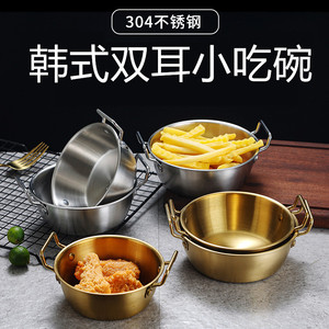 创意小吃篮薯条碟西餐厅点心鸡翅炸鸡双耳碗酒吧油炸食品盘子容器