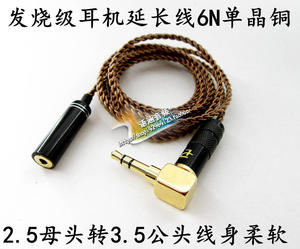 适用于森海塞尔IE800 IE800S耳机升级线3.5公转2.5母延长线转接线