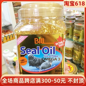 现货加拿大BILL标叔康加美北极海豹油2000粒 家庭装海豹油
