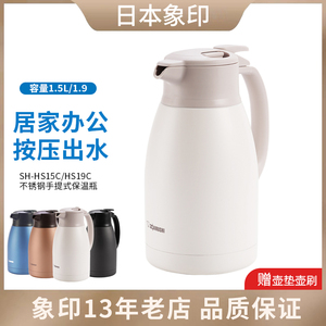 日本象印不锈钢真空保温壶热水瓶SH-HA/HJ/HS10/15/19C家用暖水瓶