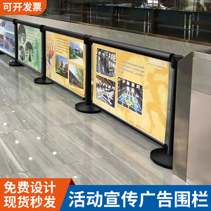 旅游景区机场宣传活动展架立式落地式广告围栏杆围挡广告牌展示牌