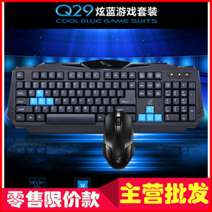 追光豹Q29 P+U有线键鼠套装 网吧 游戏 办公 家用USB单键盘
