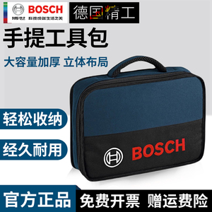 博世（BOSCH） L-BOXX五金工具收纳箱多功能堆嵌组合手提式工具包