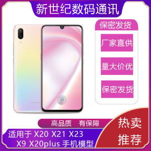 U&Q适用于VIVO X20手机模型机 x21 x23仿真黑屏机x9 plus亮屏展示