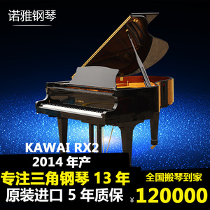 日本原装进口卡哇伊二手钢琴 kawai三角钢琴RX2专业级演奏家用
