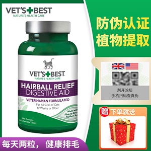 防伪正品美国绿十字猫草片肠胃化毛膏猫吐毛球泌尿道60粒宠物固体