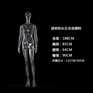 透明女模特全身3d拍摄透明有无头模特道具衣服模特展示架透明模特