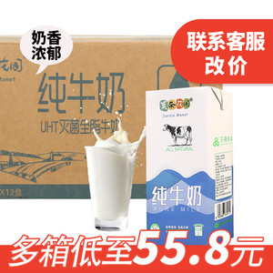 莫奈花园纯牛奶1L*12盒 奶茶店咖啡专用牛奶拉花全脂牛奶整箱商用