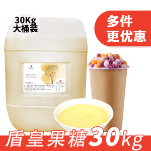 盾皇果糖 奶茶糖浆 麦芽糖 黄糖油 盾皇奶茶专用大桶果糖30KG