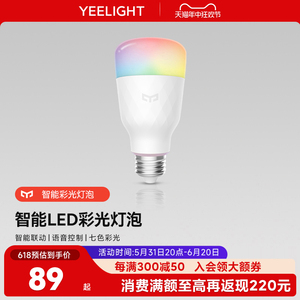 yeelight智能LED灯泡七色彩光E27螺口家用超亮节能灯泡灯芯氛围灯