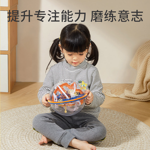 积木儿童益智玩具智力开发3立体迷宫球男女孩3到6岁生日礼物