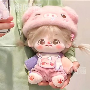 【24h发货】20cm棉花娃娃娃衣服夏季男娃女娃换装便宜玩偶bjd正版