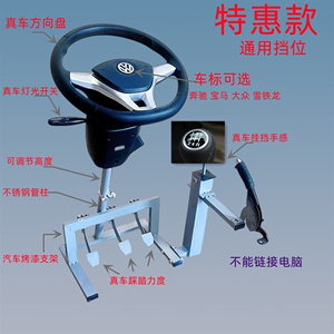 驾校汽车驾驶模拟器学车练车机训练器教练机练车神器考驾照驾驶证