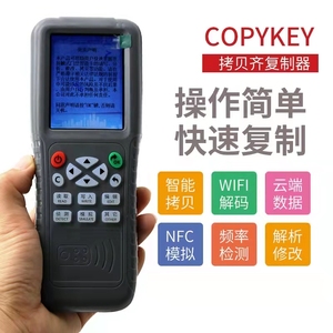 拷拷贝齐X5电梯门禁卡NFC卡手机ICID复制器万能复制卡配卡感应机