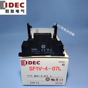 SF1V-4-07L和泉电气IDECSF1V型导向式安全继电器DIN导轨4级用底座