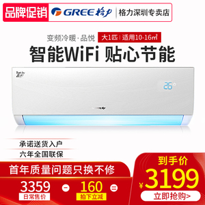 Gree/格力 KFR-26GW/(26592)FNhAa-A1品悦一级大1匹冷暖变频空调