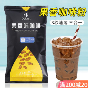 盾皇果香咖啡粉速溶三合一奶茶店专用冲饮700g卡布奇诺/摩卡/拿铁