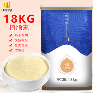 盾皇005植脂末奶精粉奶茶店专用伴侣原材料 烤奶粉商用大包装18kg