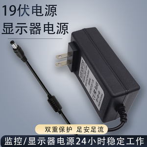 19V1.58A1.31A液晶显示器电源19V HAIER海尔HT-20668RS电源适配器