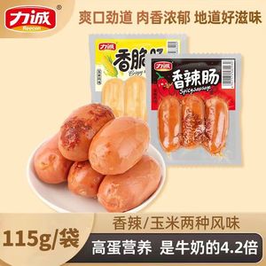 力诚香辣肠香脆肠力诚火腿肠即食网红休闲办公速食食品玉米味辣味